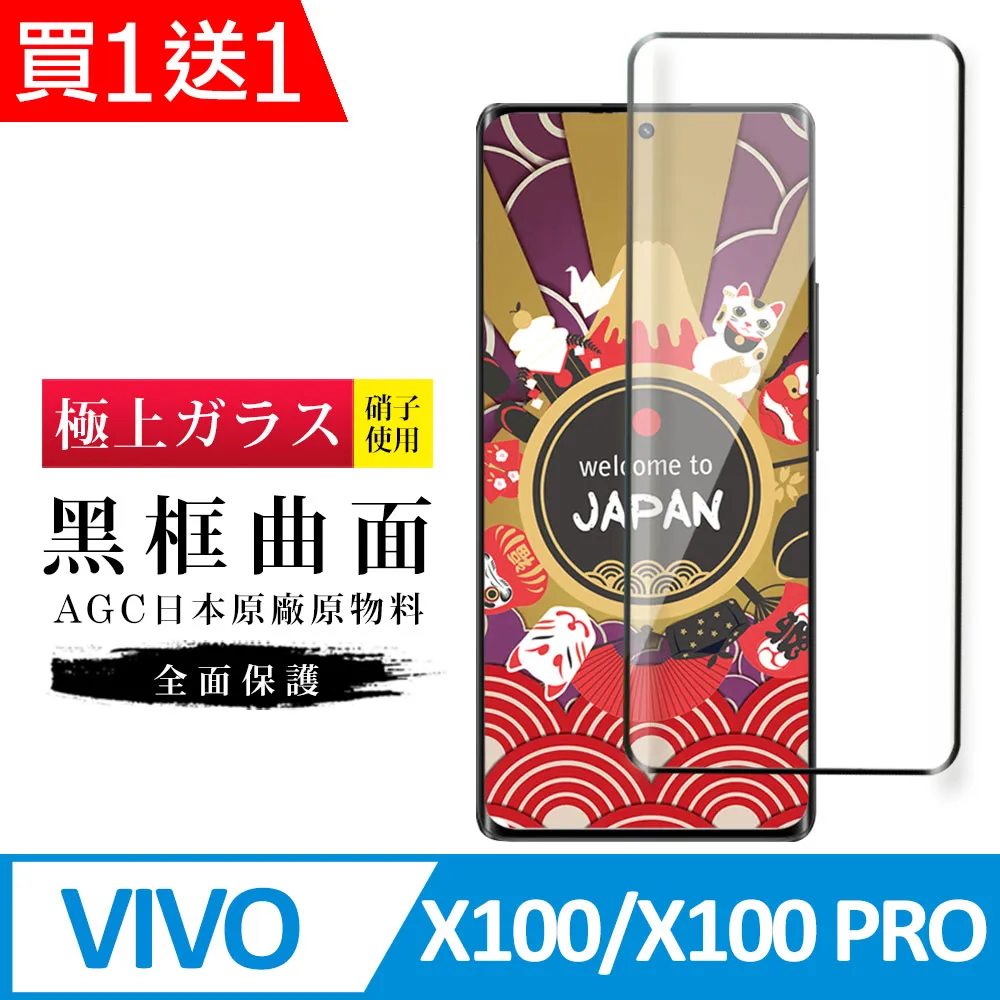 VIVO X100 PRO 滿版玻璃貼 X100 3D 曲面 全膠 邊膠 滿版 玻璃貼 9H 鋼化膜 鋼化玻璃 歷史價格詳細信息