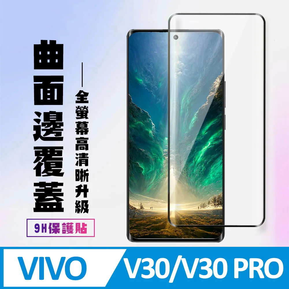 高清 9H保護貼 VIVO X100 X90 PRO X100PRO 滿版高清鋼化陶瓷膜 高透 陶瓷膜 保護貼 歷史價格詳細信息