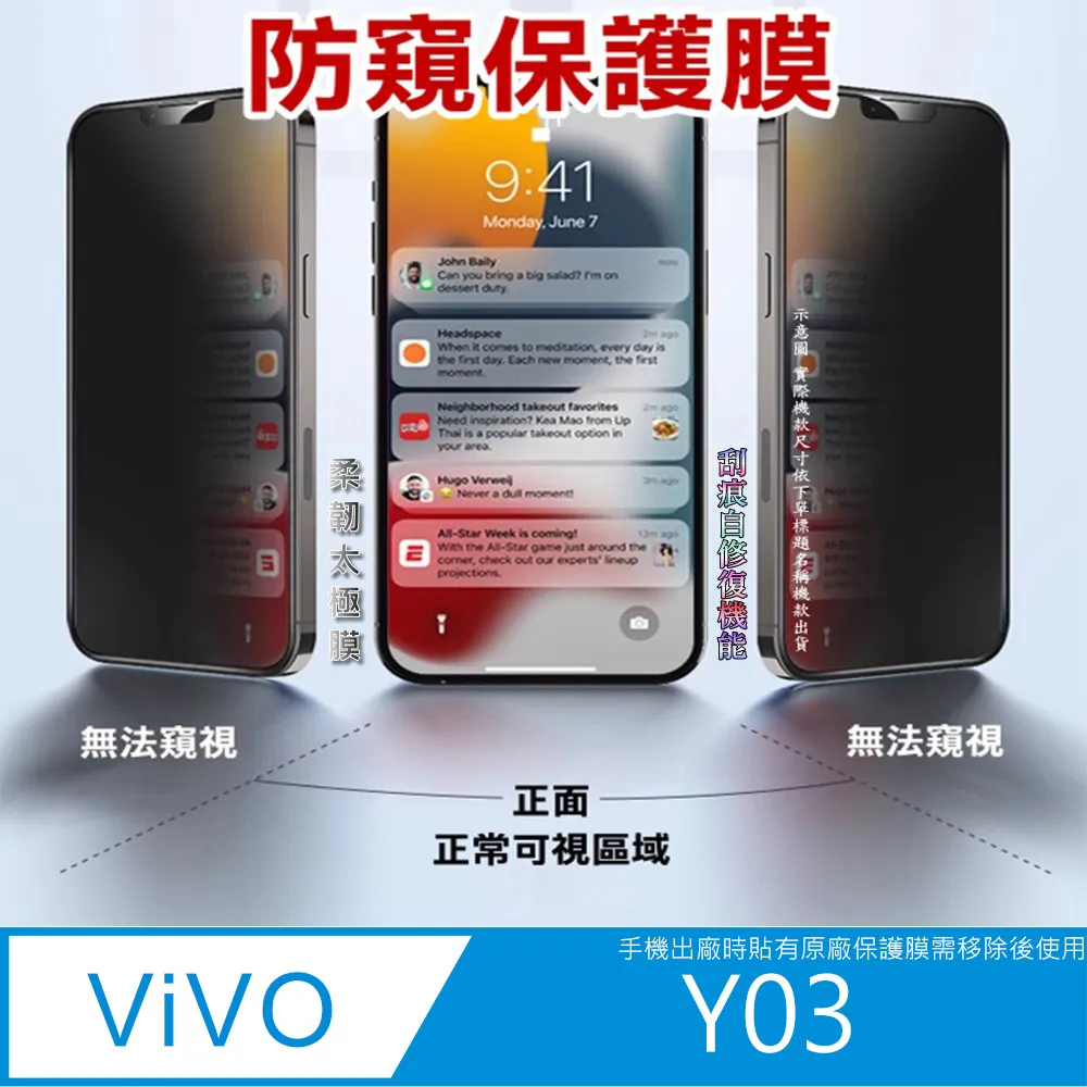 ^防窺磨砂款^ vivo Y17s 柔韌防爆滿版螢幕保護貼 歷史價格詳細信息