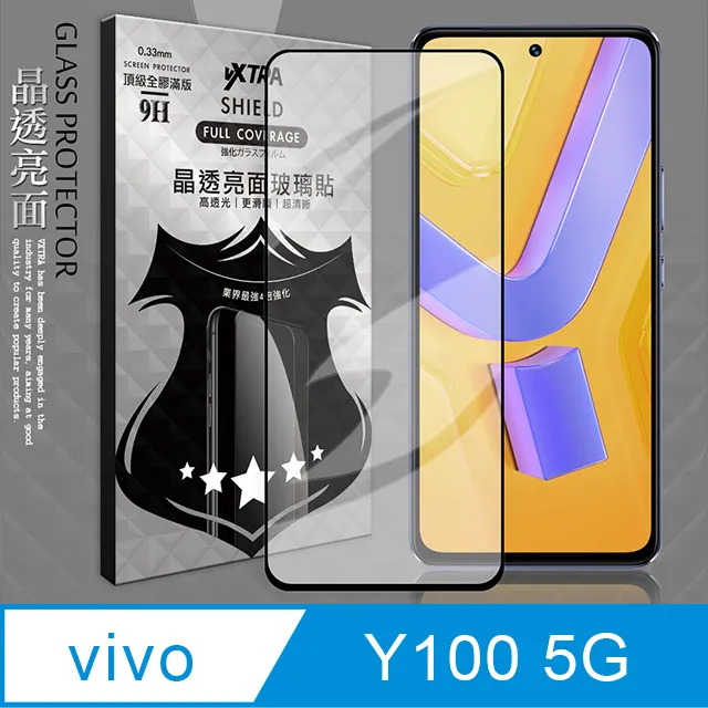 vivo Y100 5G版 6.67吋 日本旭硝子AGC 9H鋼化玻璃保護貼 螢幕貼 玻璃貼 疏水疏油 歷史價格詳細信息