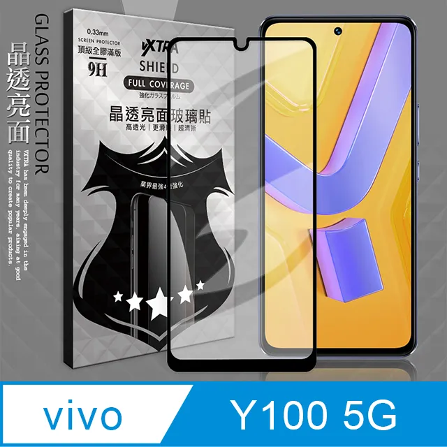 vivo Y100 5G版 6.67吋 日本旭硝子AGC 9H鋼化玻璃保護貼 螢幕貼 玻璃貼 疏水疏油 歷史價格詳細信息