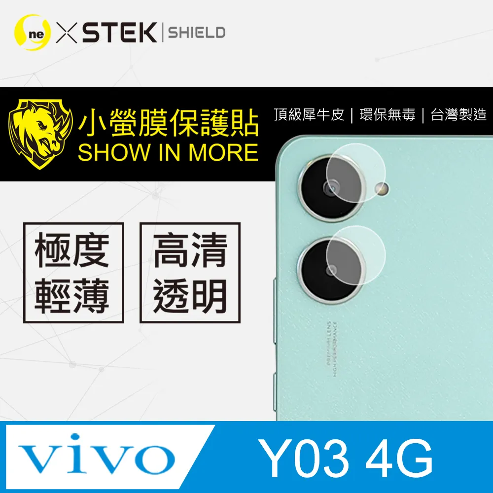 鏡頭貼 Vivo Y03 Y17S Y100 5G 9H鋼化膜 鏡頭 保護貼 後鏡頭 歷史價格詳細信息