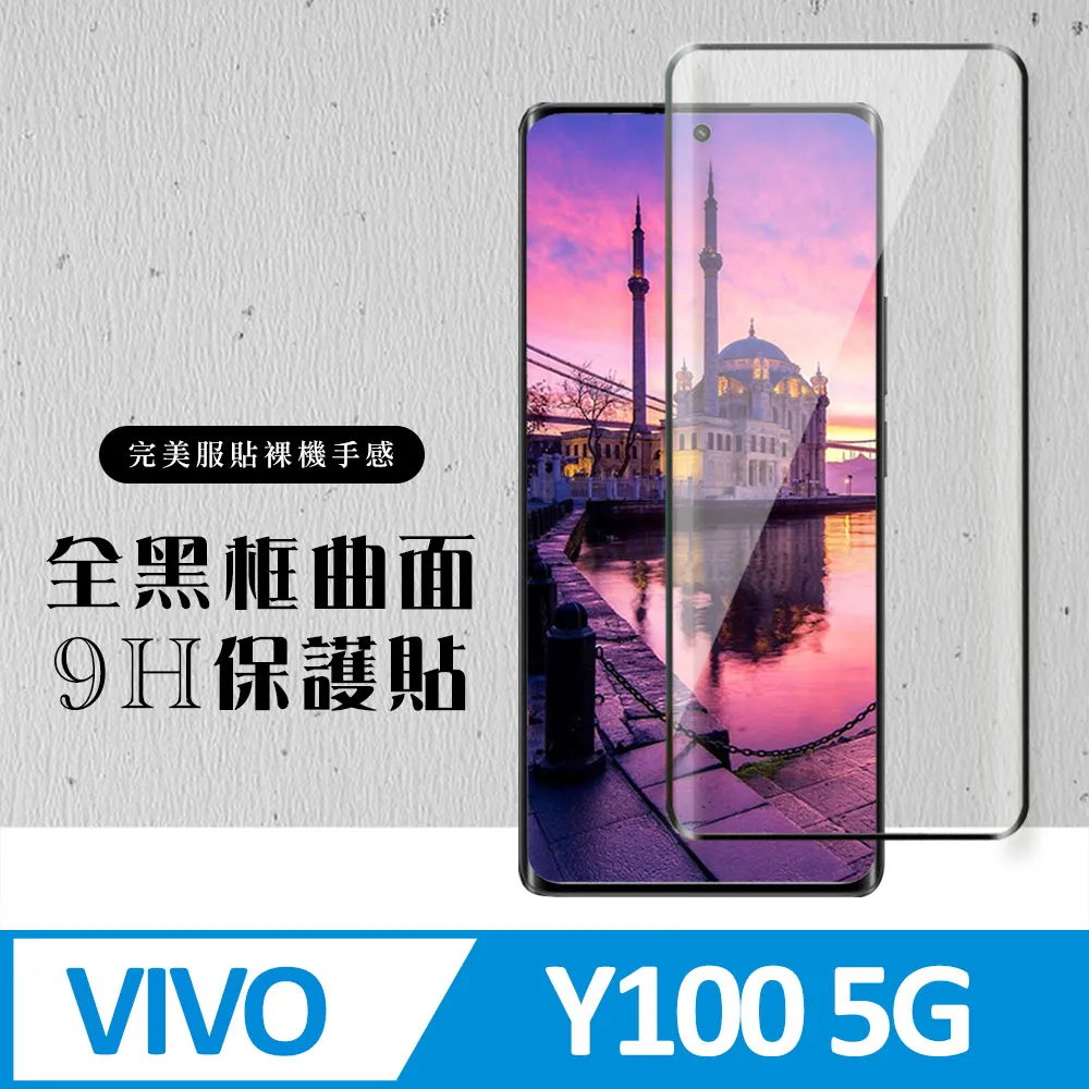 vivo Y100 5G 韓風 手機殼 黑邊框 背透明 加厚透明殼 防摔殼 鏡頭貼 防窺 保護貼 歷史價格詳細信息