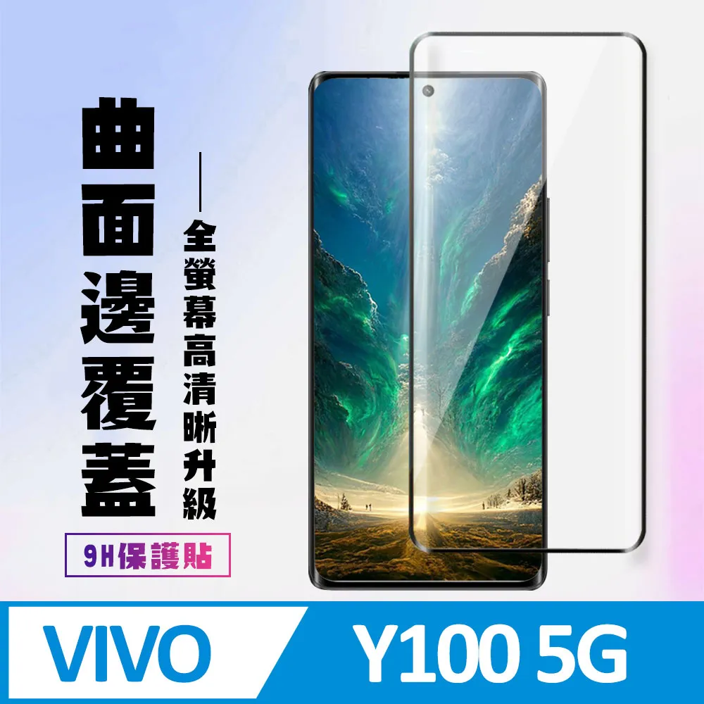 高清 9H保護貼 VIVO X100 X90 PRO X100PRO 滿版高清鋼化陶瓷膜 高透 陶瓷膜 保護貼 歷史價格詳細信息