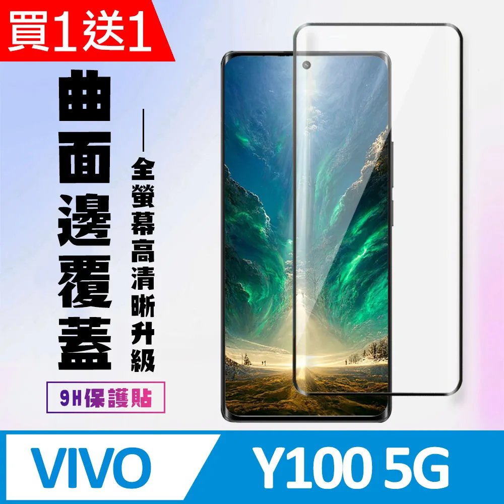 高清 9H保護貼 VIVO X100 X90 PRO X100PRO 滿版高清鋼化陶瓷膜 高透 陶瓷膜 保護貼 歷史價格詳細信息