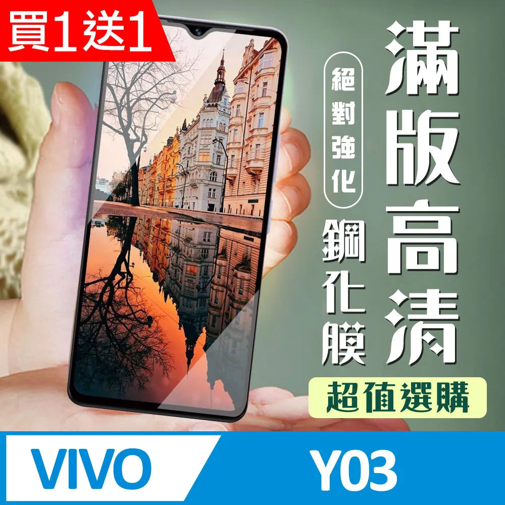 【硬玻璃】Vivo X70 X50 X60 Pro Pro Plus X70Pro 鏡頭貼 保護貼 玻璃 防刮 歷史價格詳細信息