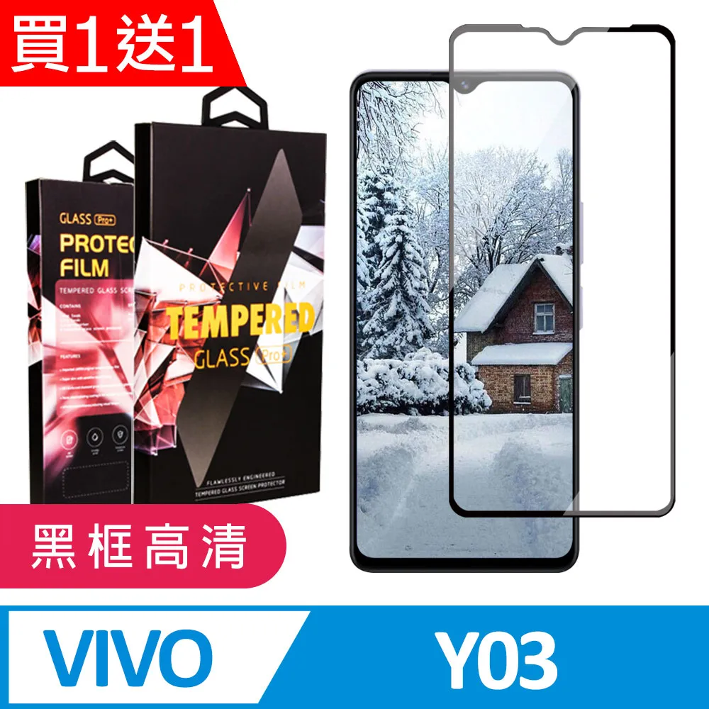 買一送一【VIVO Y03】 加硬加厚版 9D高清透明 保護貼 保護膜 黑框全覆蓋 鋼化玻璃膜 歷史價格詳細信息