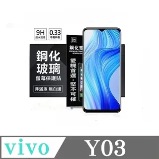 VIVO 非滿版鋼化玻璃保護貼 適用 vivo X50E 玻璃鋼化保護貼膜 二次強化 疏水疏油 玻璃貼 歷史價格詳細信息