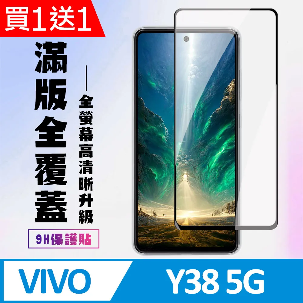高清 9H保護貼 VIVO X100 X90 PRO X100PRO 滿版高清鋼化陶瓷膜 高透 陶瓷膜 保護貼 歷史價格詳細信息