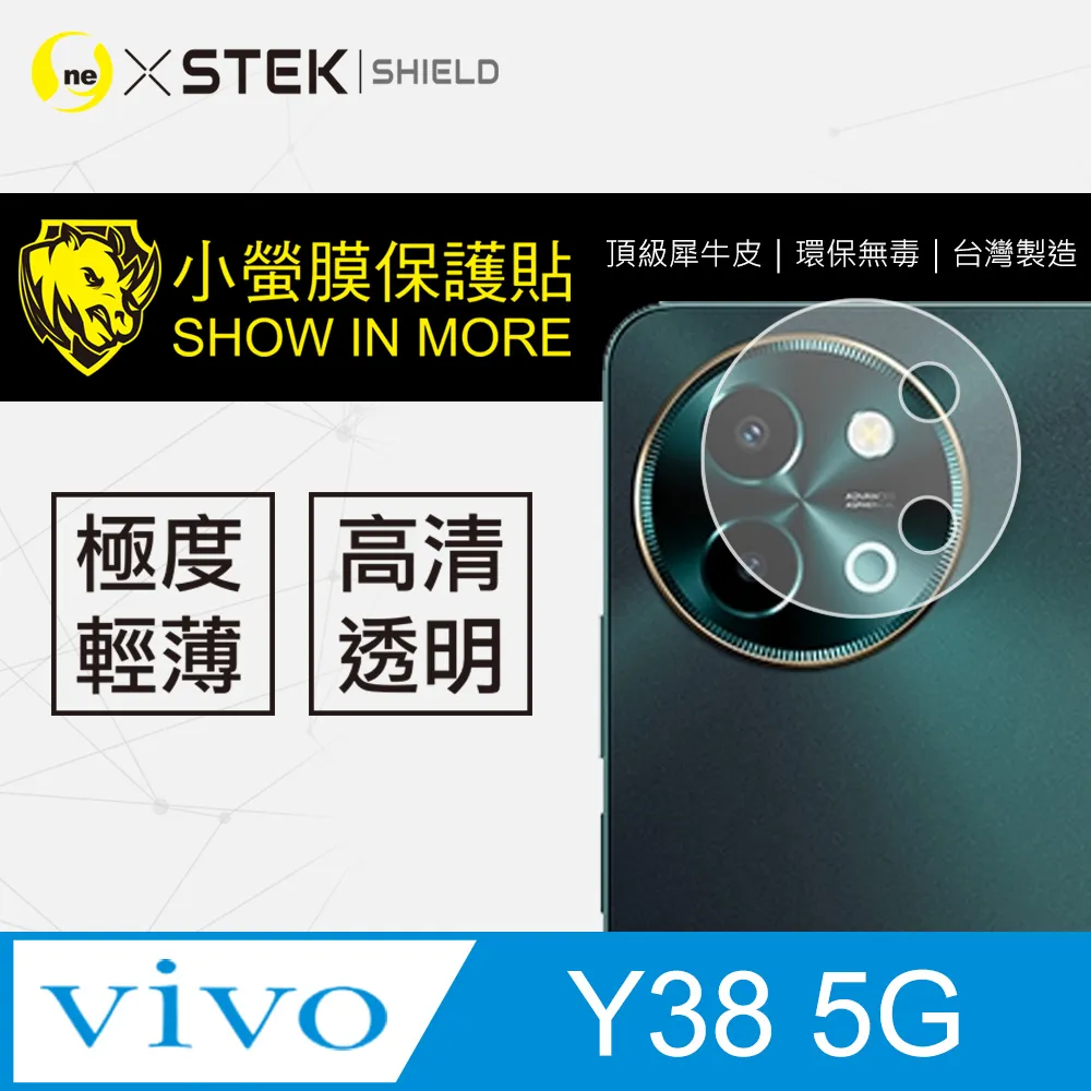 亮面鏡頭保護貼 vivo X70 Pro/X80/X90 Pro/X100 5G【3入/組】鏡頭貼 軟性 亮貼 保護膜 歷史價格詳細信息
