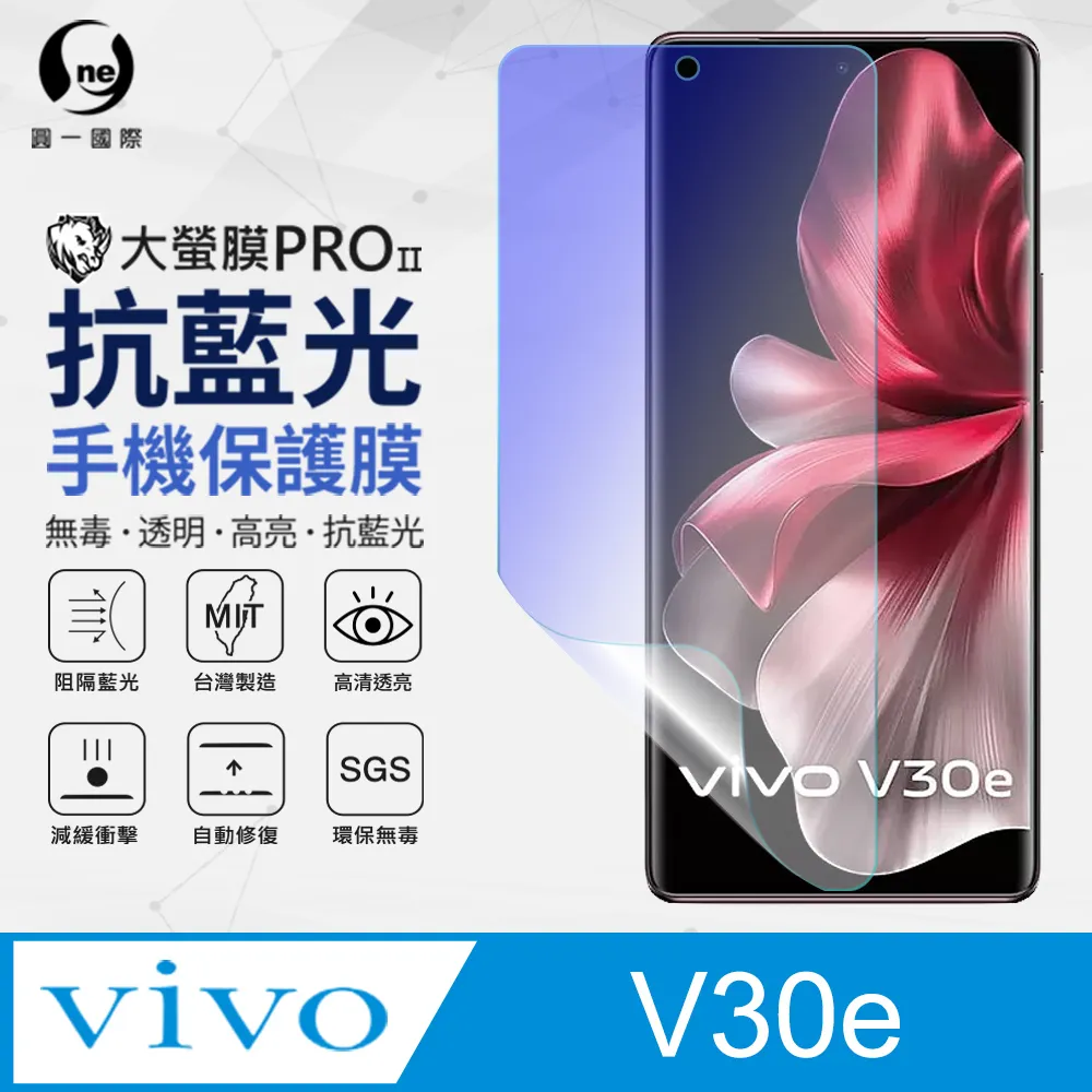 ViVO 抗藍光滿版玻璃貼 玻璃保護貼Y38 V29e Y27 Y36 V21s V25 Y16 X70 Y52 歷史價格詳細信息