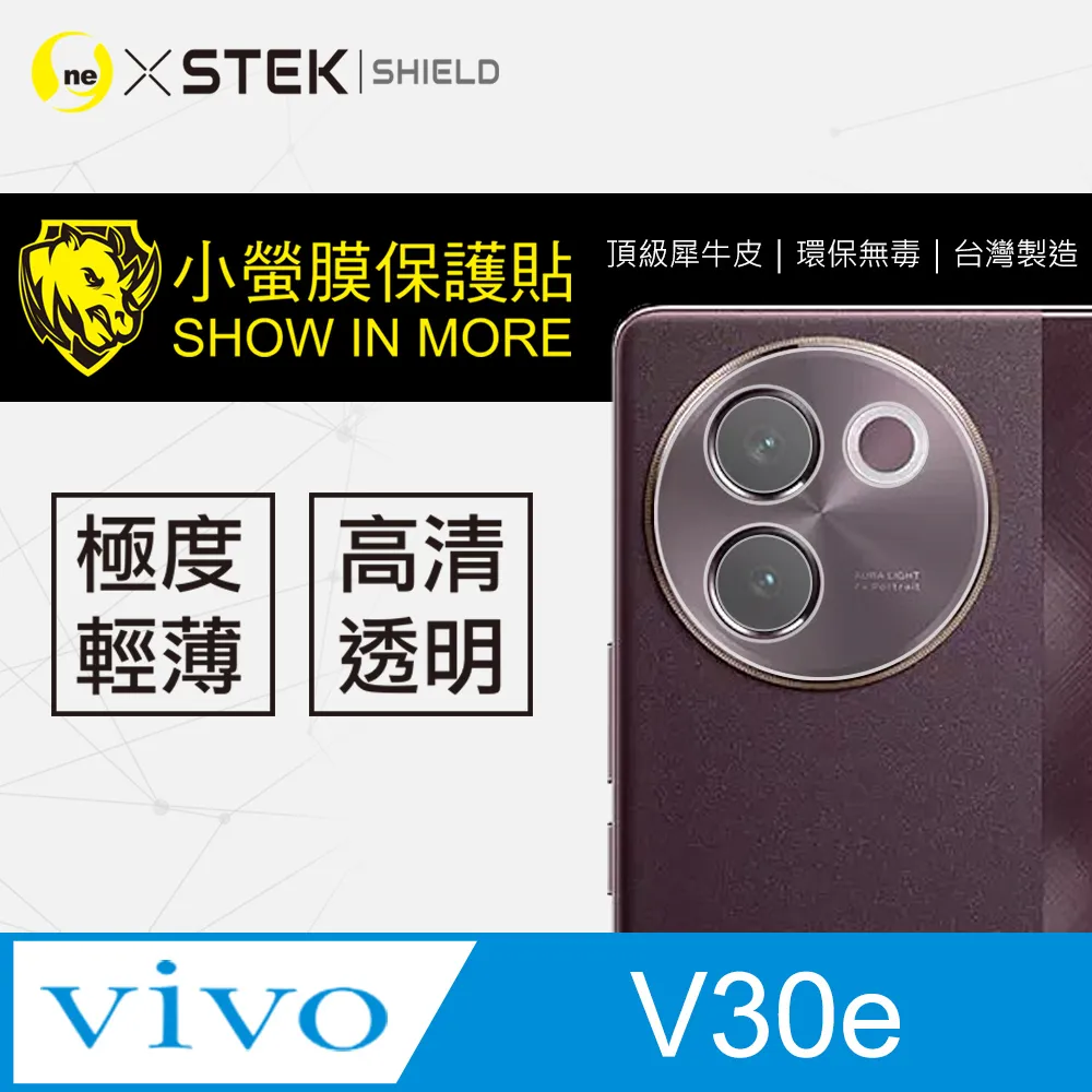 亮面鏡頭保護貼 vivo X70 Pro/X80/X90 Pro/X100 5G【3入/組】鏡頭貼 軟性 亮貼 保護膜 歷史價格詳細信息