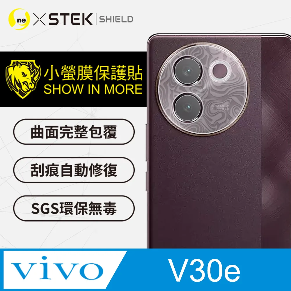 【小螢膜】vivo V30e 鏡頭保護貼 犀牛皮 保護膜 SGS 自動修復 亮面2入 歷史價格詳細信息