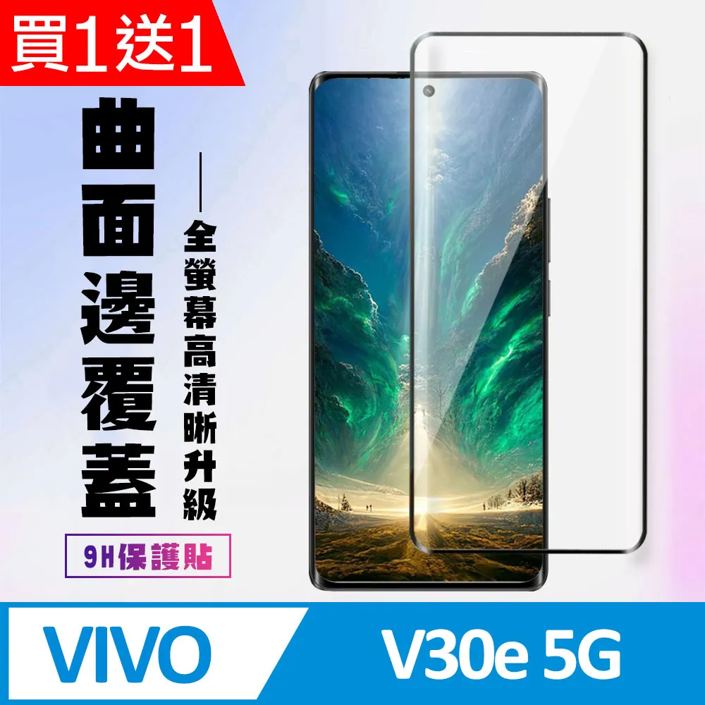 高清 9H保護貼 VIVO X100 X90 PRO X100PRO 滿版高清鋼化陶瓷膜 高透 陶瓷膜 保護貼 歷史價格詳細信息