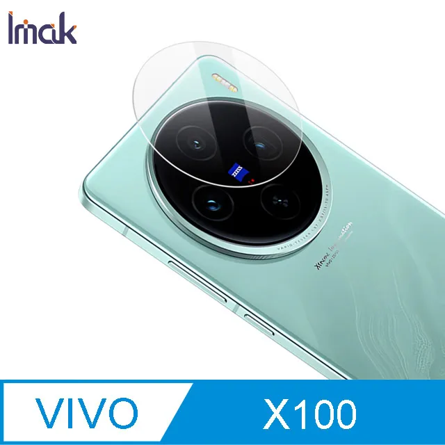 鏡頭貼 Imak 艾美克 vivo X100 Pro 鏡頭玻璃貼(兩片裝) 奈米吸附 鏡頭貼 鏡頭保護貼膜【愛瘋潮】 歷史價格詳細信息