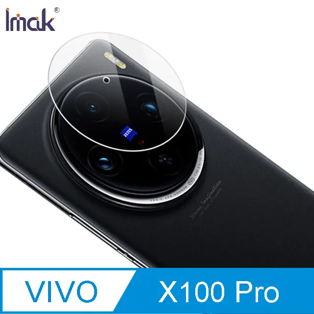 鏡頭貼 Imak 艾美克 vivo X100 Pro 鏡頭玻璃貼(兩片裝) 奈米吸附 鏡頭貼 鏡頭保護貼膜【愛瘋潮】 歷史價格詳細信息