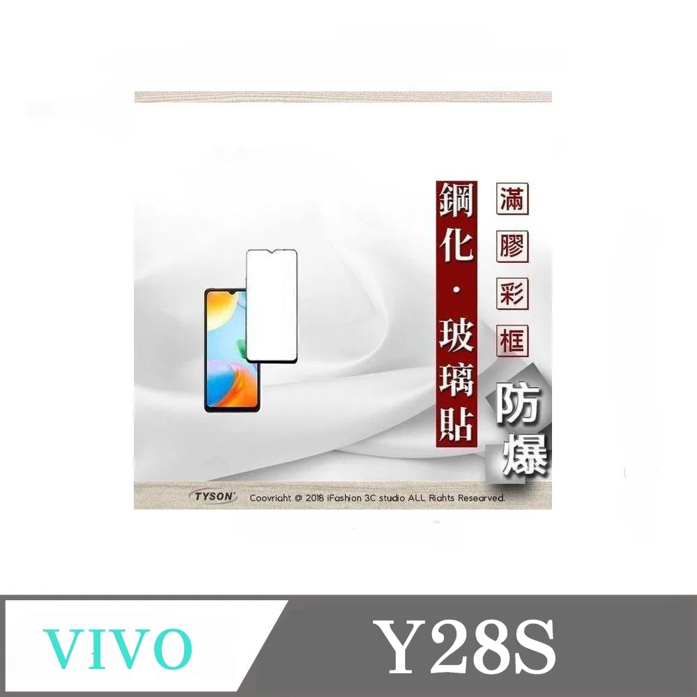 VIVO 2.5D滿版鋼化玻璃保護貼 適用 vivo X50E 玻璃保護貼膜 疏水疏油 滿版玻璃貼 9H鋼化保貼 歷史價格詳細信息
