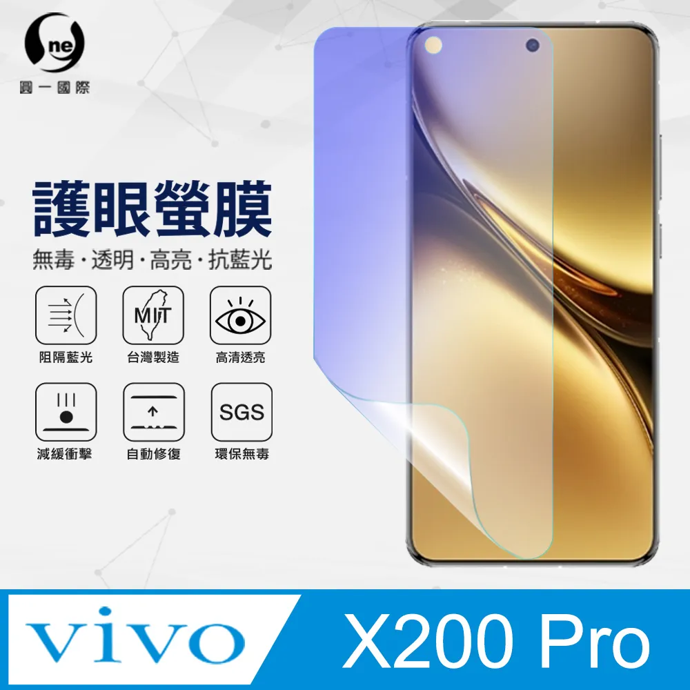 【O-ONE護眼螢膜】Apple Iphone 11/11Pro/XS/XR/XS MAX/8/7/6抗藍光護眼螢膜 歷史價格詳細信息