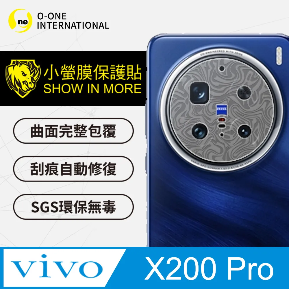 【小螢膜】vivo X200 鏡頭保護貼 頂級原料犀牛皮 輕微刮痕自動修復 兩片裝 歷史價格詳細信息