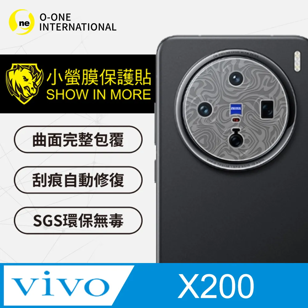 【小螢膜】vivo X200 鏡頭保護貼 頂級原料犀牛皮 輕微刮痕自動修復 兩片裝 歷史價格詳細信息