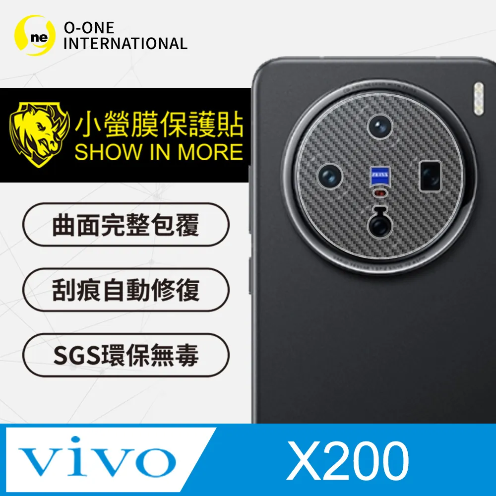 【小螢膜】vivo X200 鏡頭保護貼 頂級原料犀牛皮 輕微刮痕自動修復 兩片裝 歷史價格詳細信息
