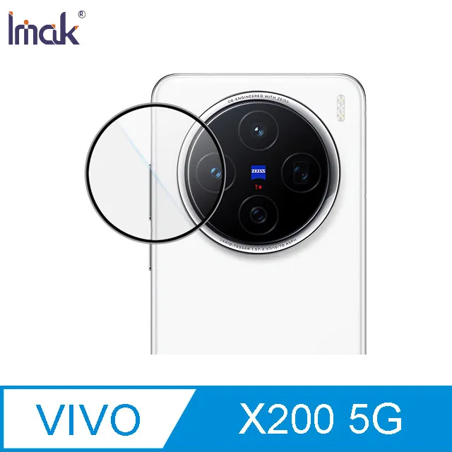 【鏡頭玻璃貼】VIVO Y72 5G 6.58吋 V2041 鏡頭保護貼/防爆膜/照相鏡頭貼 鋼化膜 高透光 高清 吸附 歷史價格詳細信息