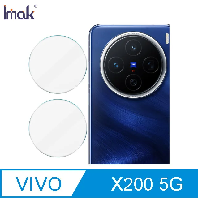 【鏡頭玻璃貼】VIVO Y72 5G 6.58吋 V2041 鏡頭保護貼/防爆膜/照相鏡頭貼 鋼化膜 高透光 高清 吸附 歷史價格詳細信息