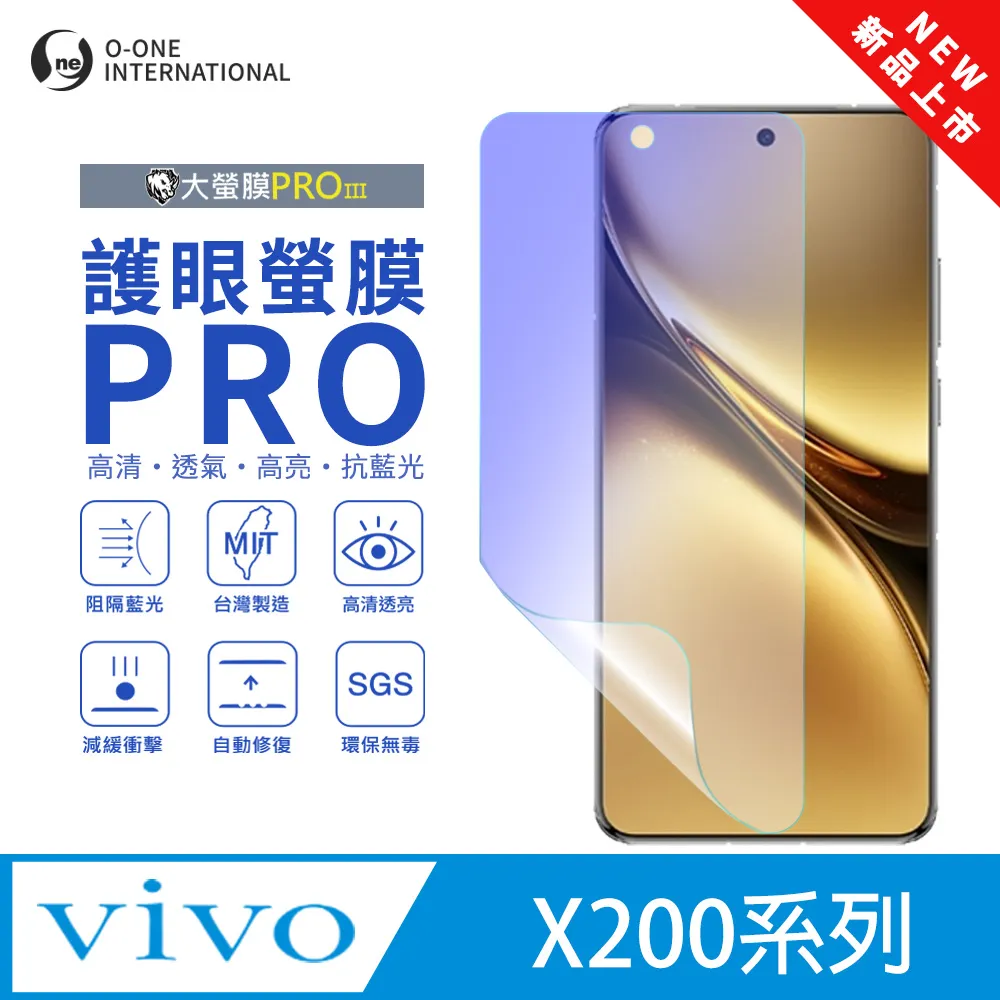 【大螢膜PROIII】OPPO Find X8系列 磨砂防窺螢膜PRO 螢幕保護貼 輕微刮痕自動修復 歷史價格詳細信息