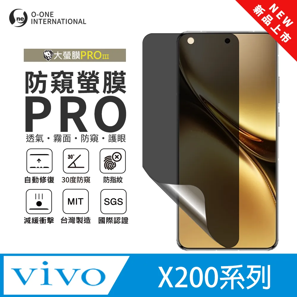 [防窺磨砂款] vivo X90 軟性防爆螢幕保護貼 歷史價格詳細信息