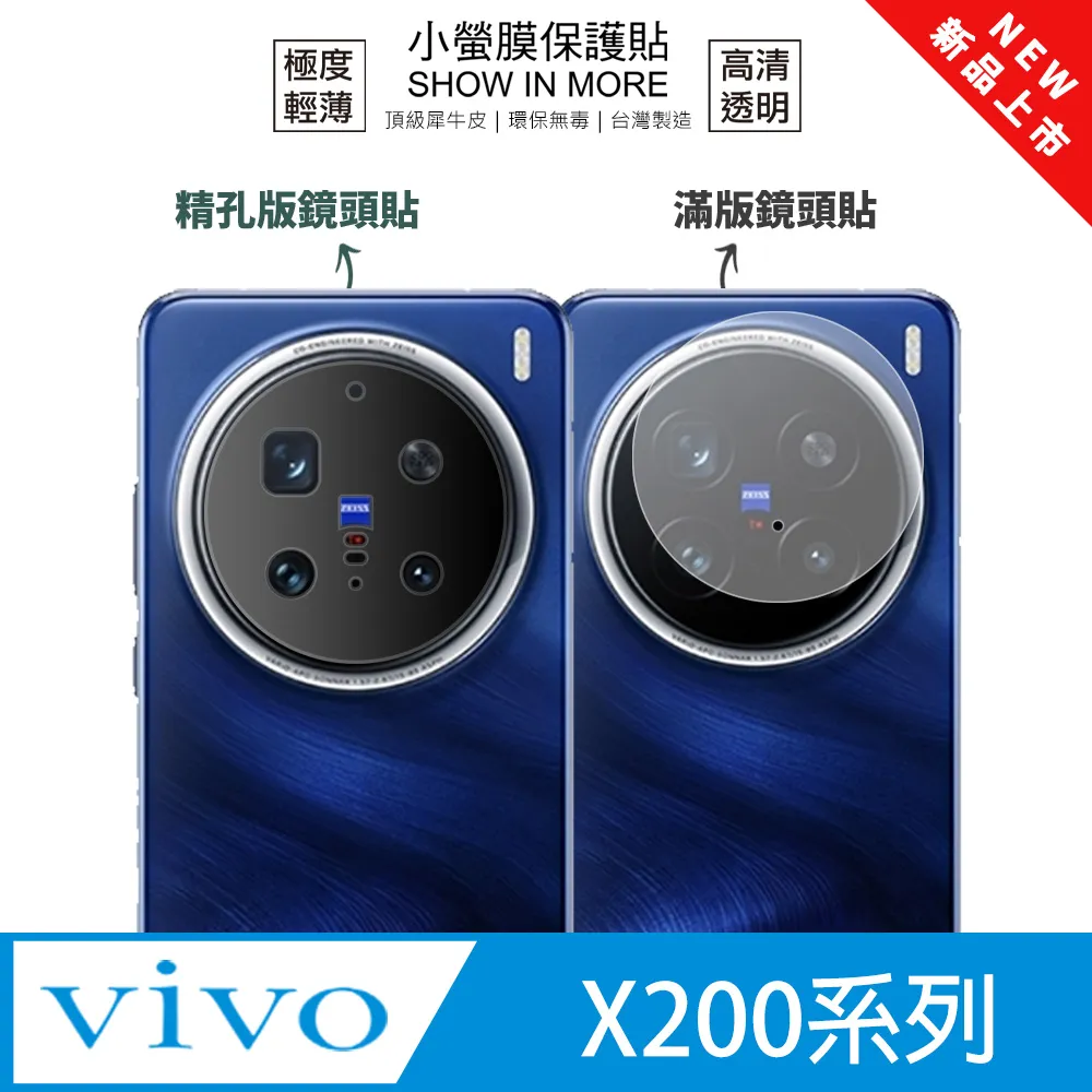 【小螢膜】vivo V27 鏡頭保護貼 犀牛皮 保護膜 自動修復(高清透明-兩入組) 歷史價格詳細信息