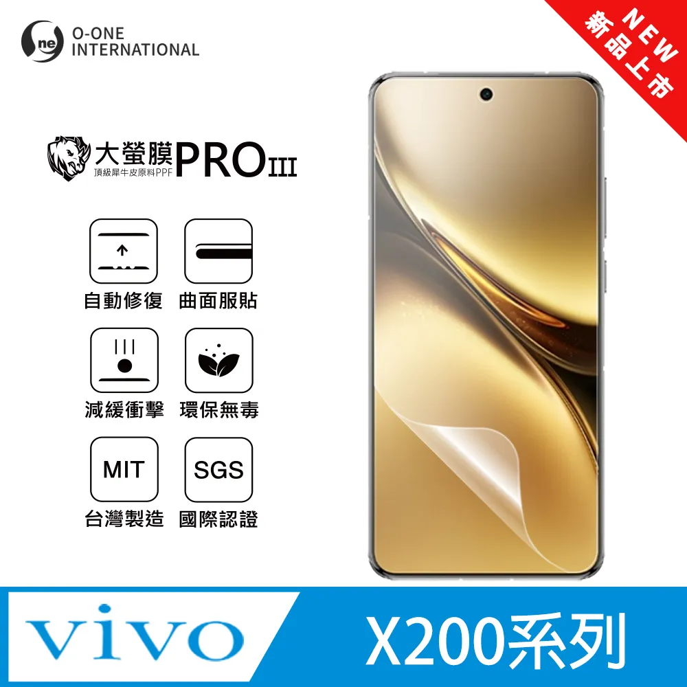 【大螢膜PROIII】vivo X200系列 磨砂防窺螢膜PRO 螢幕保護貼 輕微刮痕自動修復 歷史價格詳細信息
