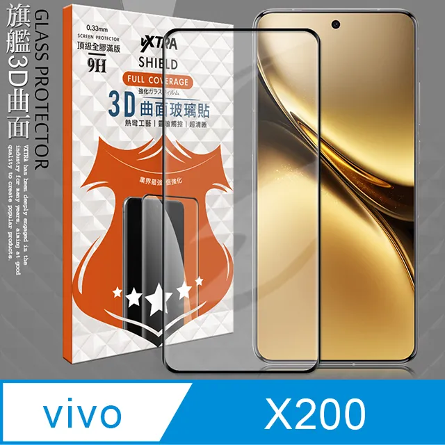 VXTRA vivo X200 Pro 防摔氣墊保護殼 空壓殼 手機殼 歷史價格詳細信息