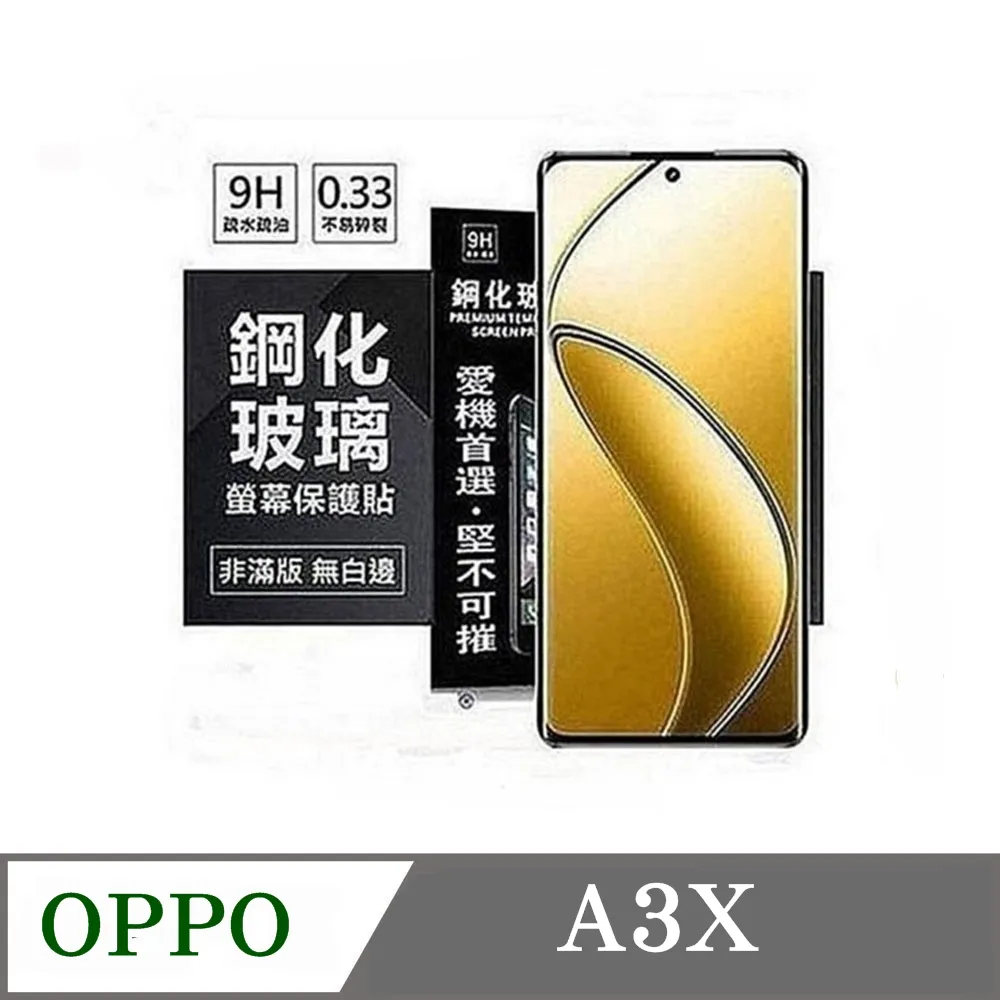 【玻璃保護貼】OPPO 歐珀 AX7/AX5s 6.2吋 高透玻璃貼/鋼化膜螢幕保護貼/硬度強化防刮保護膜 歷史價格詳細信息
