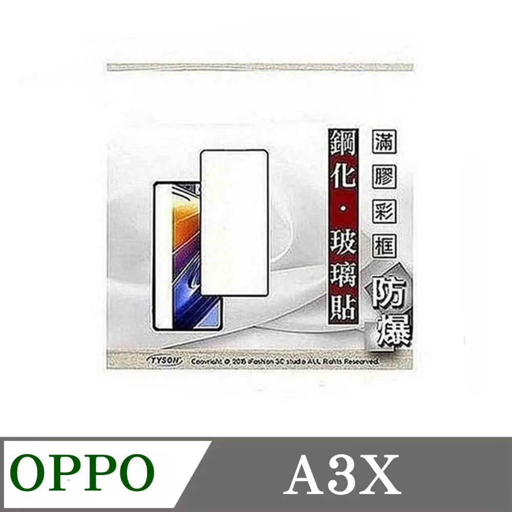 OPPO A3X 鋼化玻璃貼 螢幕保護貼 玻璃膜 鋼化膜 保護膜 螢幕貼 CPH2641 歷史價格詳細信息