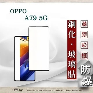 OPPO滿版玻璃貼 9H螢幕保護貼適用 A3 Pro Reno8 Reno12F Reno11F 5G A79 A98 歷史價格詳細信息