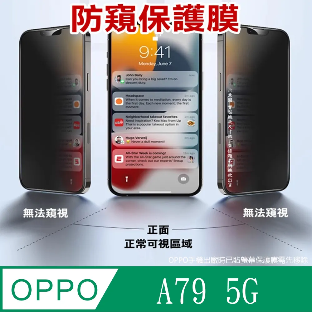 OPPO A79 5G 防窺膜 CPH2557 鋼化膜 Reno11 Reno10 pro CPH2525 防偷窺保護貼 歷史價格詳細信息