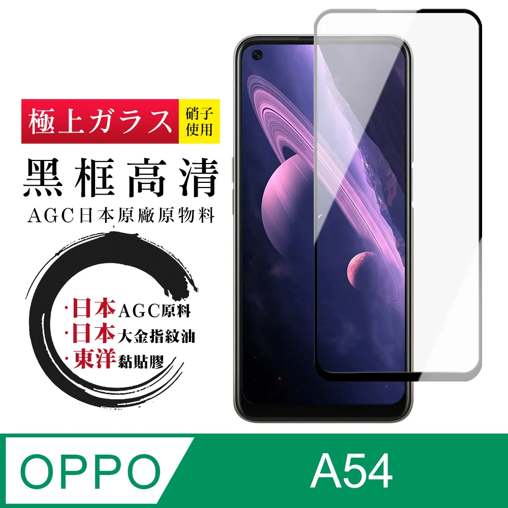 【日本AGC玻璃】 OPPO Find X8 Pro 全覆蓋曲面黑邊 保護貼 保護膜 旭硝子玻璃鋼化膜 歷史價格詳細信息