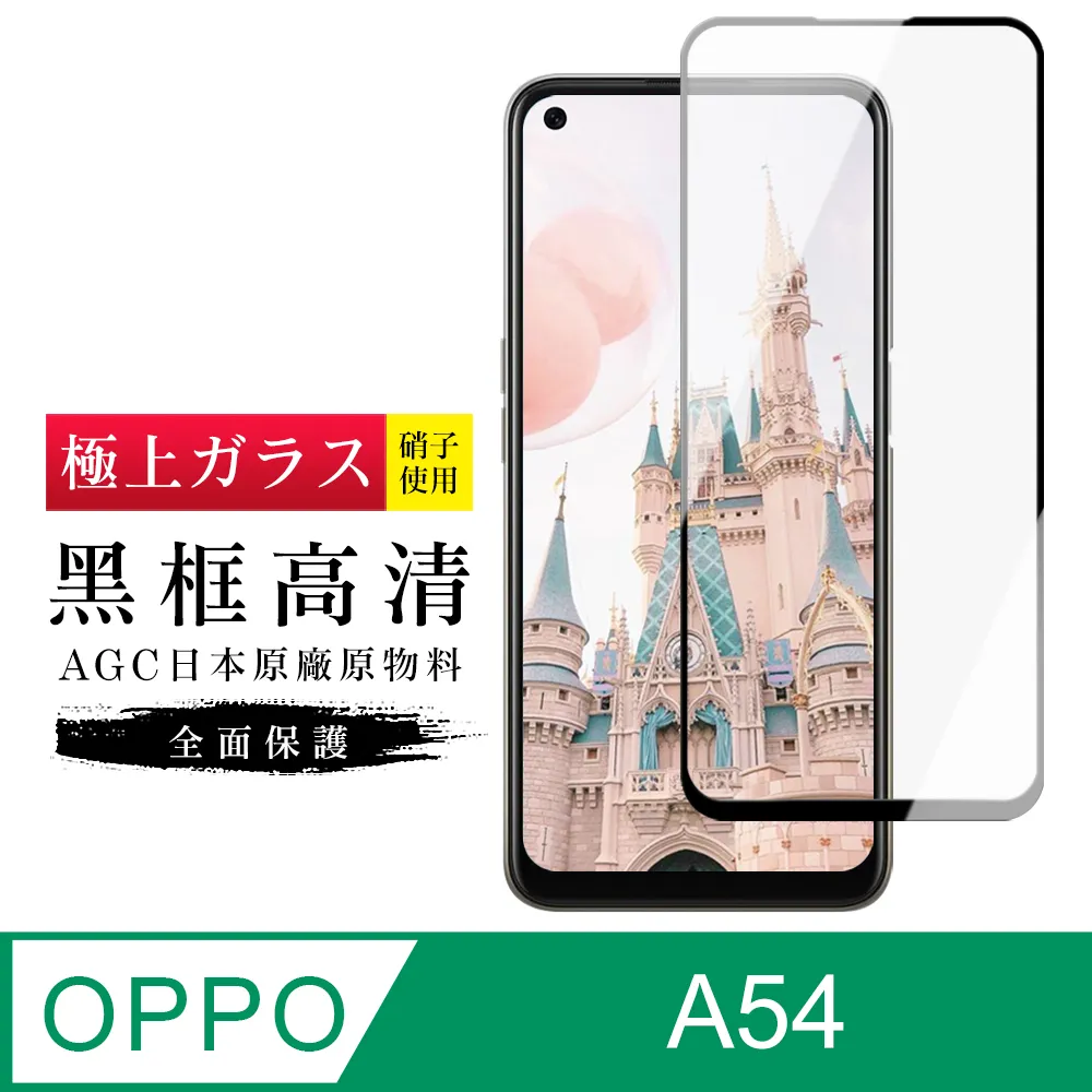 【日本AGC玻璃】 OPPO Find X8 Pro 全覆蓋曲面黑邊 保護貼 保護膜 旭硝子玻璃鋼化膜 歷史價格詳細信息