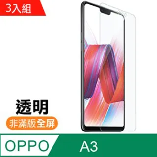 超值3入組 OPPO Reno8 Pro 非滿版 透明 高清 9H 玻璃 鋼化膜 手機 保護貼 Reno8Pro保護貼 歷史價格詳細信息