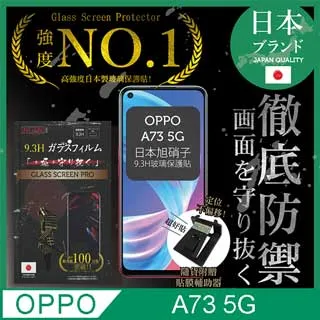 【INGENI徹底防禦】OPPO A73 5G 全膠滿版 黑邊 保護貼 玻璃貼 保護膜 日本旭硝子玻璃保護貼 歷史價格詳細信息