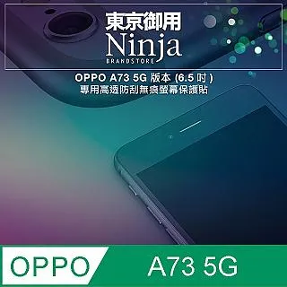 【東京御用Ninja】OPPO A73 (6吋)專用高透防刮無痕螢幕保護貼 歷史價格詳細信息
