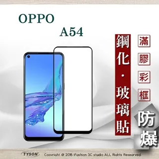【玻璃保護貼】OPPO 歐珀 AX7/AX5s 6.2吋 高透玻璃貼/鋼化膜螢幕保護貼/硬度強化防刮保護膜 歷史價格詳細信息