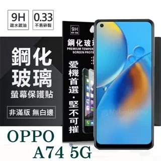 【玻璃保護貼】OPPO 歐珀 AX7/AX5s 6.2吋 高透玻璃貼/鋼化膜螢幕保護貼/硬度強化防刮保護膜 歷史價格詳細信息