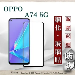 OPPO滿版玻璃貼 9H螢幕保護貼適用 A3 Pro Reno8 Reno12F Reno11F 5G A79 A98 歷史價格詳細信息