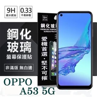 【玻璃保護貼】OPPO 歐珀 AX7/AX5s 6.2吋 高透玻璃貼/鋼化膜螢幕保護貼/硬度強化防刮保護膜 歷史價格詳細信息