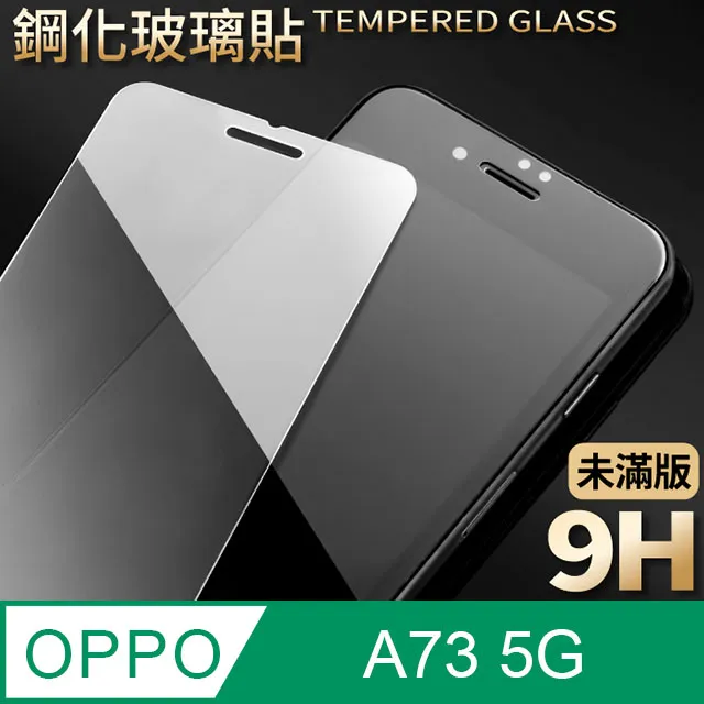 OPPO A73(5G)『護眼螢膜』滿版全膠抗藍光螢幕保護貼(免運費+加贈LED燈泡一顆) 歷史價格詳細信息