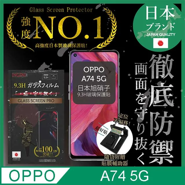OPPO A74 5G『護眼螢膜』滿版全膠抗藍光螢幕保護貼(免運費+加贈LED燈泡一顆) 歷史價格詳細信息
