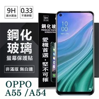 OPPO A54 4G/A55 6.51吋 ◆雙色撞色系◆側掀保護套/站立式皮套/書本式皮套 歷史價格詳細信息