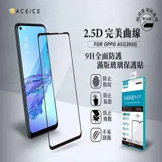 ACEICE  OPPO A72 ( CPH2067 ) 6.5吋   透明玻璃( 非滿版) 保護貼 歷史價格詳細信息