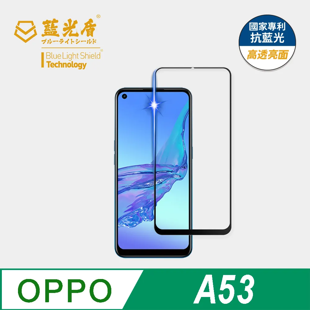 OPPO 抗藍光保護貼 玻璃貼 適用 A98 A78 A79 Reno 8 7 6 pro 7z 8z 11F 12F 歷史價格詳細信息